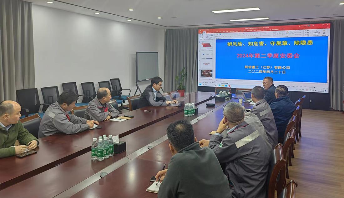 安委會(huì)