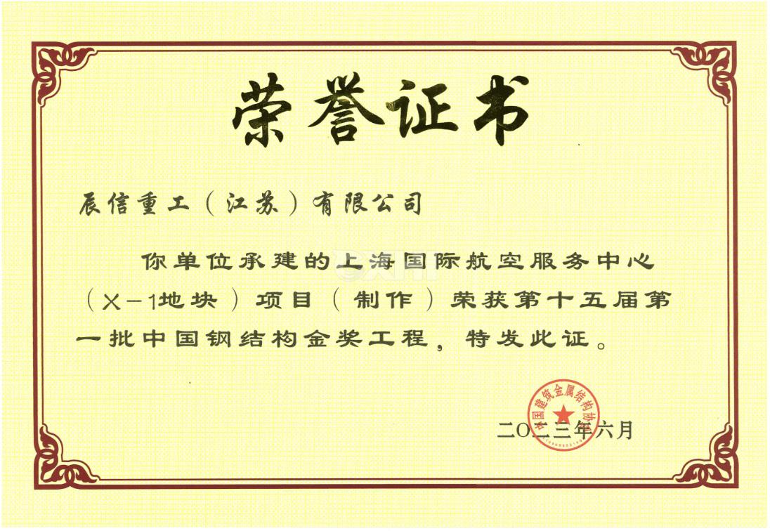榮譽(yù)證書